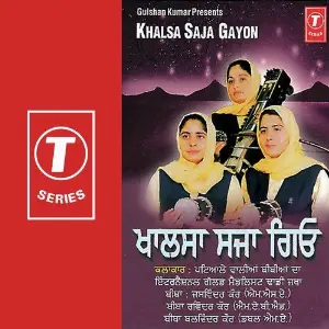 Khalsa Saja Gayon image