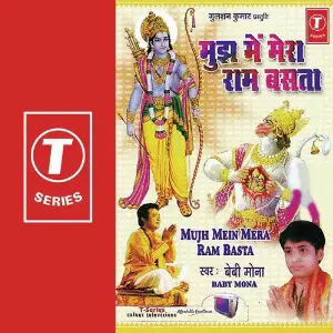 Mujh Mein Mera Ram Basta image