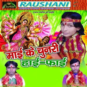 Mai Ke Chunari Hai Fai image