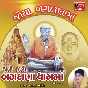 Joya Bagdanama image