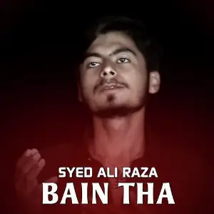Bain Tha image