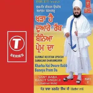 Kharha Hai Dware Rabb Baneya Prem Da (Part 2) image