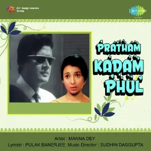 Pratham Kadam Phul image