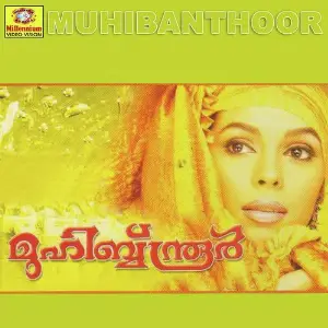 Muhibinoor image