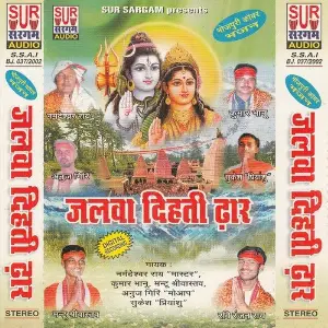 Jalwa Dihati Dhaar image
