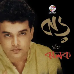 Jhor image