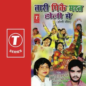 Taari Peekei Mast Holi Mein image