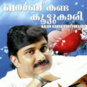 Kalbhu Kanda Koottukaari image