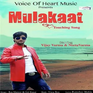Mulakaat image