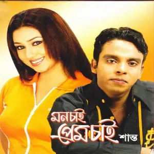 Mon Chai Prem Chai image