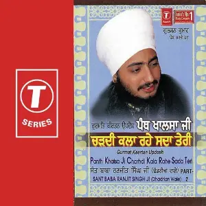 Panth Khalsa Ji Charhdi Kala Rahe Sada Teri (Part 2) image