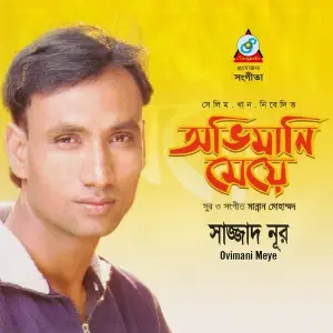 Ovimani Meye image