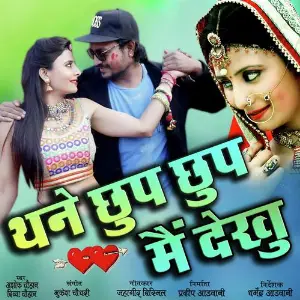 Yeshu Tu Mera Prabhu Diya Chouhan, Ashok Chouhan, Diya Chouhan