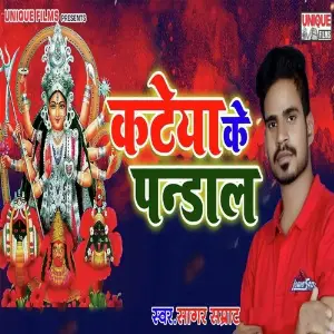 Kateyaa Ke Pandal image