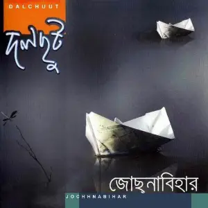 Jochhnabihar image