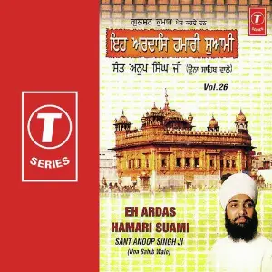 Eh Ardas Hamari Suami (Vol. 26) image