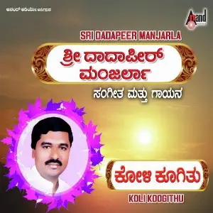 Koli Koogithu image