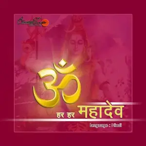 Om Har Har Mahaadev image