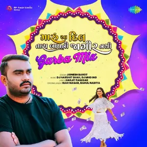 Maru Aa Dil Tara Baap Ni Jagir Nathi - Garba Mix image