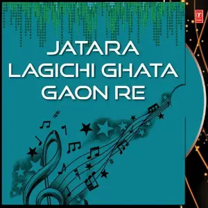 Jatara Lagichi Ghata Gaon Re image