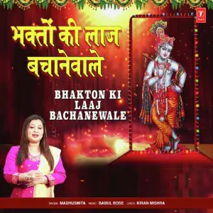 Bhakton Ki Laaj Bachanewale image