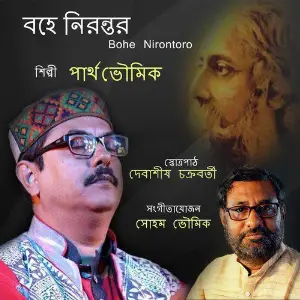 Bohe Nirontoro image