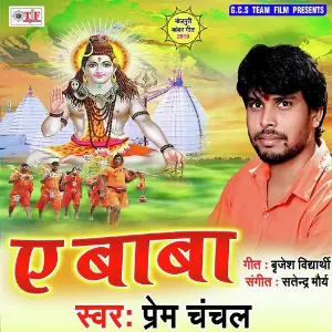Ae Baba image
