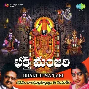 Dhanyavaad Tera Prabhu P. Susheela