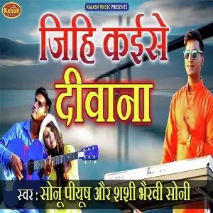 Jihi Kaise Deewana image