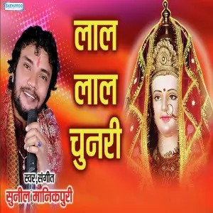 Mori Maiya Lali Chunar Sunil Manikpuri