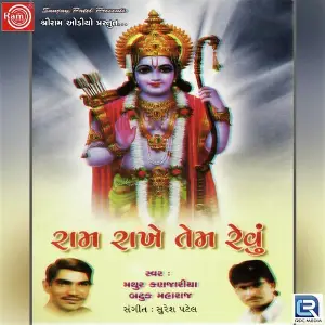 Ram Rakhe Tem Rahevu image