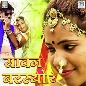 Sawan Barso Re image
