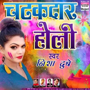 Chatkadar Holi image