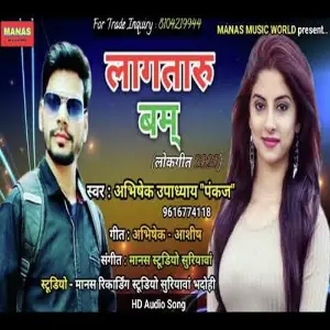 Lagtaru Bamm image