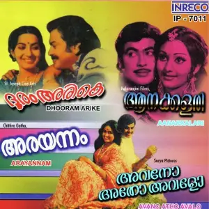 Dhooram Arike-Aanakkalari-Arayannam-Avano Atho Avalo image