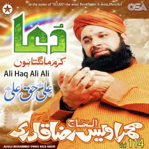 Ali Haq Ali Ali, Vol. 114 image