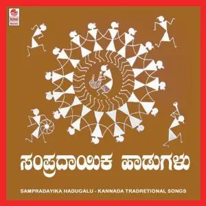 Sampradayika Hadugalu image