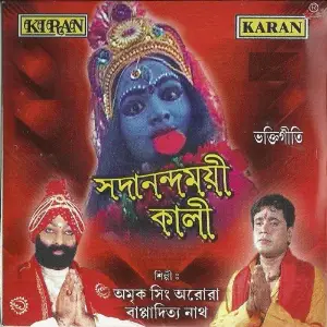 Sadananda Moyee Kali image