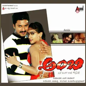 Ambi image