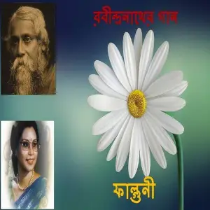 Falguni image