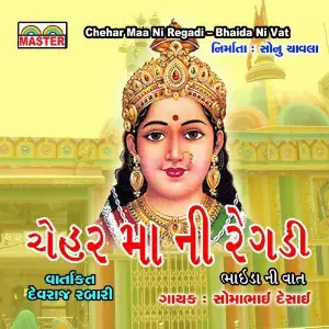 Chehar Maa Ni Regadi (Bhaida Ni Vat) image