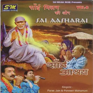 Sai Aasharai image