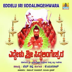Eddelu Sri Siddalingeshwara image