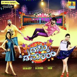 Dumki Damaar image