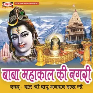 Baba Mahakal Ki Nagri image