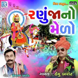 Ranuja No Melo image