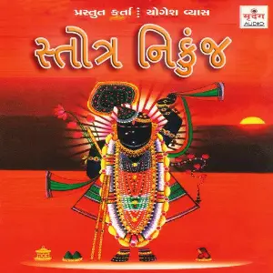 Stotra Nikunj image