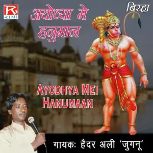 Ayodhya Mei Hanumaan image