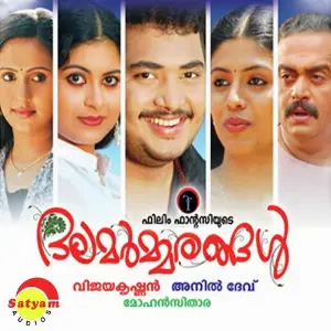 Dalamarmarangal image