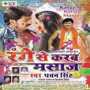 Range Se Karab Masage image